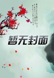 阴阳师在异世