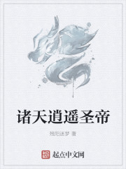 叶君临有九十九个师傅的小说免费阅读全文