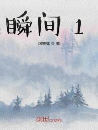 瞬间18岁